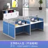 Escritorio de Oficina Moderno Sencillo con Pantallas para 2/4/6/8 Personas, Estación de Trabajo para Cuatro Empleados, Juego de Escritorio y Silla de Oficina