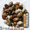 Guijarros, Piedras Flor de Lluvia, Piedras en Bruto, Paisajismo para Acuarios, Flores de Cultivo Hidropónico, Piedras Pequeñas, Macetas, Plantas en Maceta, Piedras Decorativas Multicolor