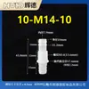 Conector de Placa Rosqueado Tipo M para Fabricante Atacadista Conector de Divisória de Plástico Material PP Atravessante na Placa Passante Reto com Porca e Arruela