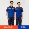 Conjunto de ropa de trabajo ligera de manga corta para hombre para el verano, uniforme de fábrica transpirable con tiras reflectantes, adecuado para trabajadores de taller y trabajadores de reparación de automóviles