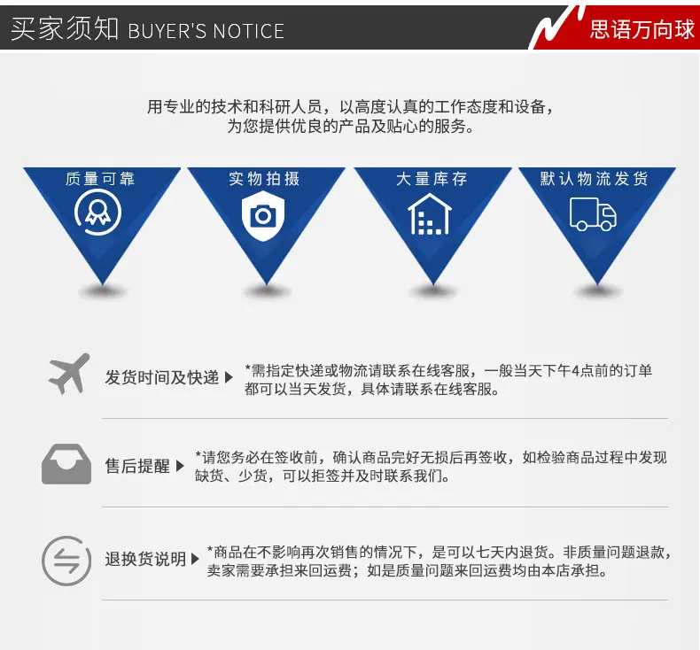 思语万向球详情_07.jpg