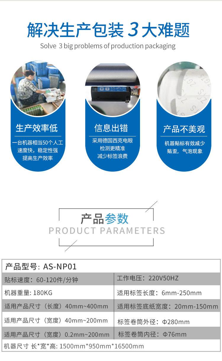 AS-NP01_02