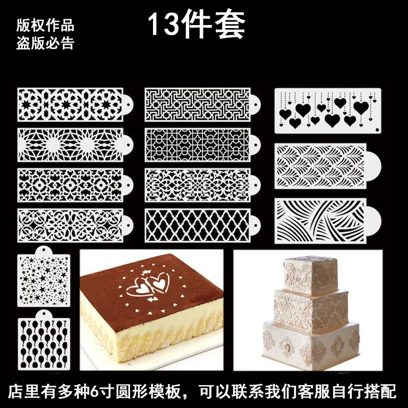 13件套 2