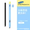 Para Samsung GalaxyTab SPen Pro Estuche para Lápiz Estuche Protector de Contraste de Color para Lápiz SPen Pro