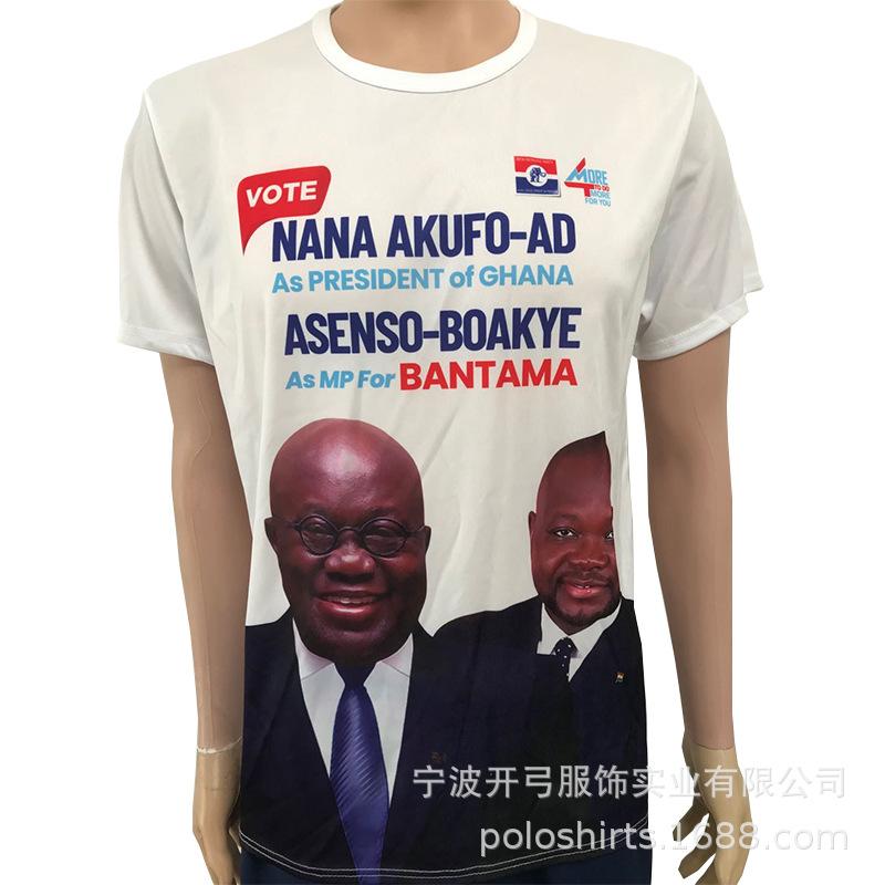 加纳大选T恤 (1)