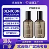 Aceite Esencial Personalizado para el Cuidado del Cabello Procesamiento OEM para Mejorar el Frizz, la Sequedad, Reparar el Cabello Dañado y Dejar el Cabello Suave