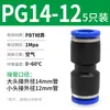 Conector Neumático Rápido Tpm Asahi PU Recto Pgpegpw Diámetro Variable Pepy Tres Vías Enchufe Rápido para Tubería de Aire 468 Conexión