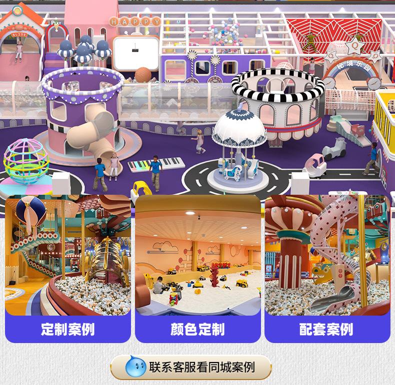 淘气堡详情页对标3_16