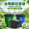 Bolsas de Plástico Biodegradables Ecológicas Bolsas Grandes para Basura Tamaño Grande Aro 60 Sanitario Tamaño Extra Grande Bolsas Comerciales Domésticas para Residuos de Cocina