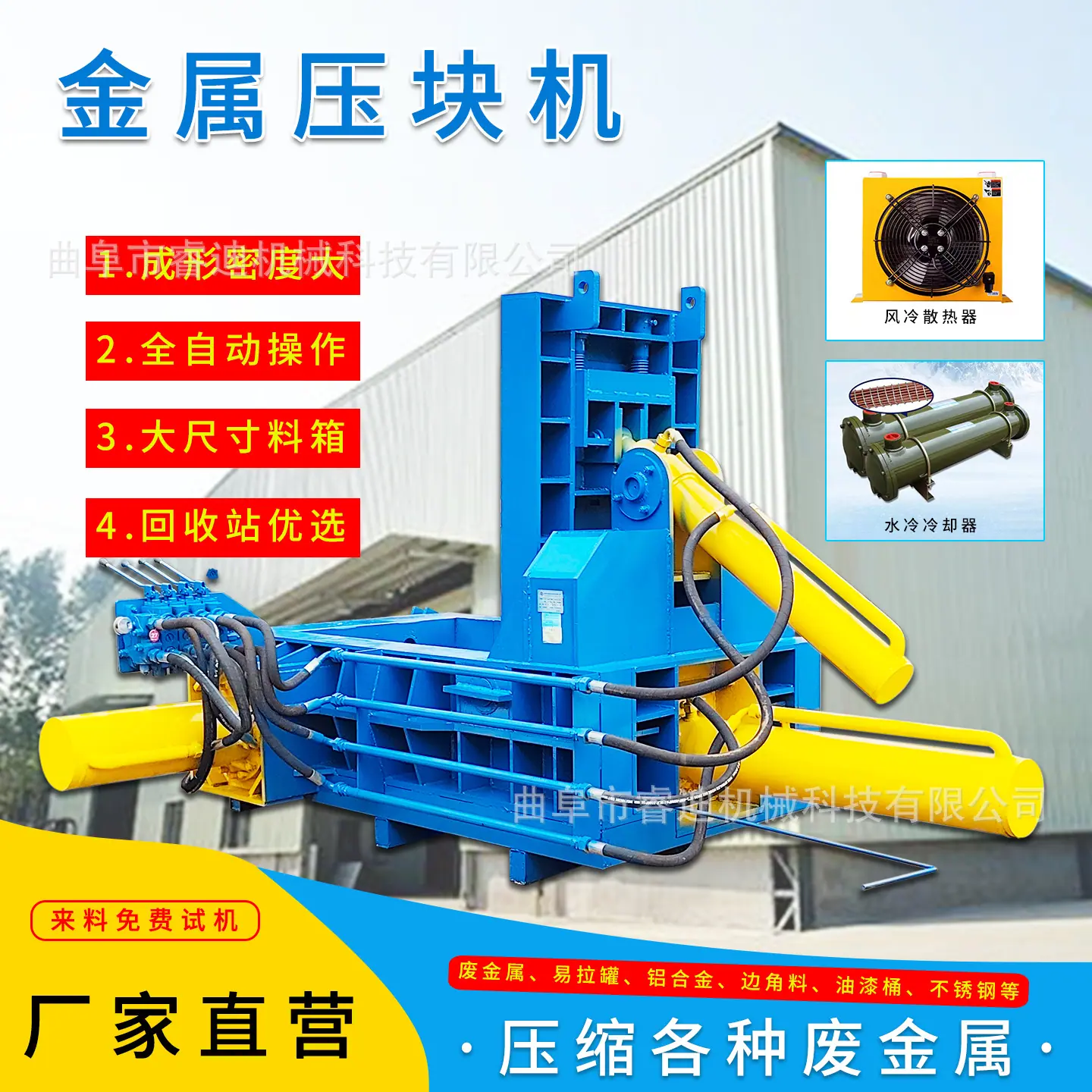 废易拉罐压块机2.jpg
