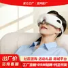 Masajeador de Ojos Inteligente, Masajeador de Ojos con Bolsas de Aire, Dispositivo de Protección Ocular Vibratorio con Calefacción, Personalización de Regalo de Alta Gama