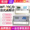 Gausómetro de CA/CC de escritorio Waite WT20C, instrumento digital milimétrico de medición de campo magnético WT20D/B/E