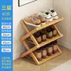 Sapateira Simples de Bambu para Uso Interno, Multicamadas, Adequada para Dormitórios Pequenos, Sapateira Dobrável para Entrada de Casa, Modelo Novo