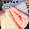Toalla Doméstica Absorbente de Coral Fleece con Rayas de Caramelo, Toalla Facial que No Suelta Pelusa, Toalla Suave y Amigable con la Piel para Limpiar el Rostro