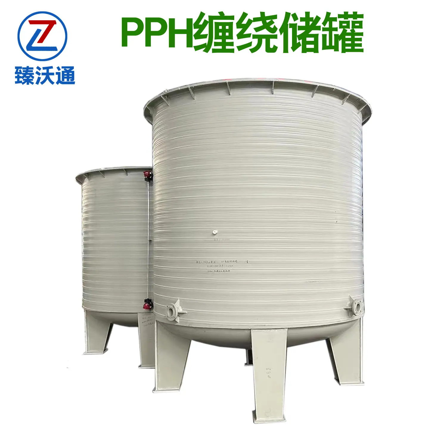 PPH缠绕储罐1.jpg