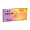 Mascarilla de ojos con luteína y hielo de girasol, parche para ojos, mascarilla de hidrogel para ojos, parche para ojos fríos, mascarilla de ojos con luteína y hielo
