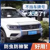 Juego de 5 Parasoles de Malla para Ventanas Laterales de Coche de Verano, Parasol para Coche con Ventosa, Escudo de Privacidad y Anti-Miradas