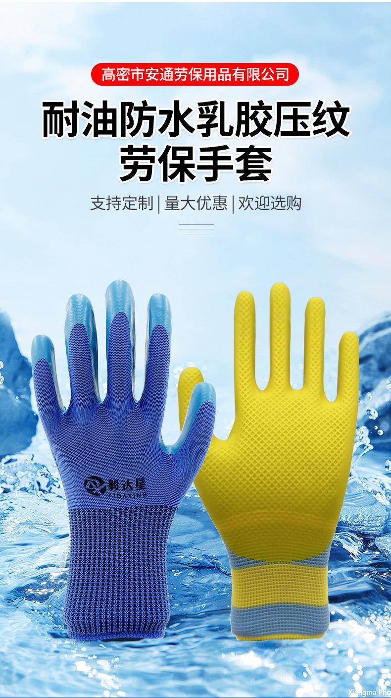 压纹劳保手套_02.jpg