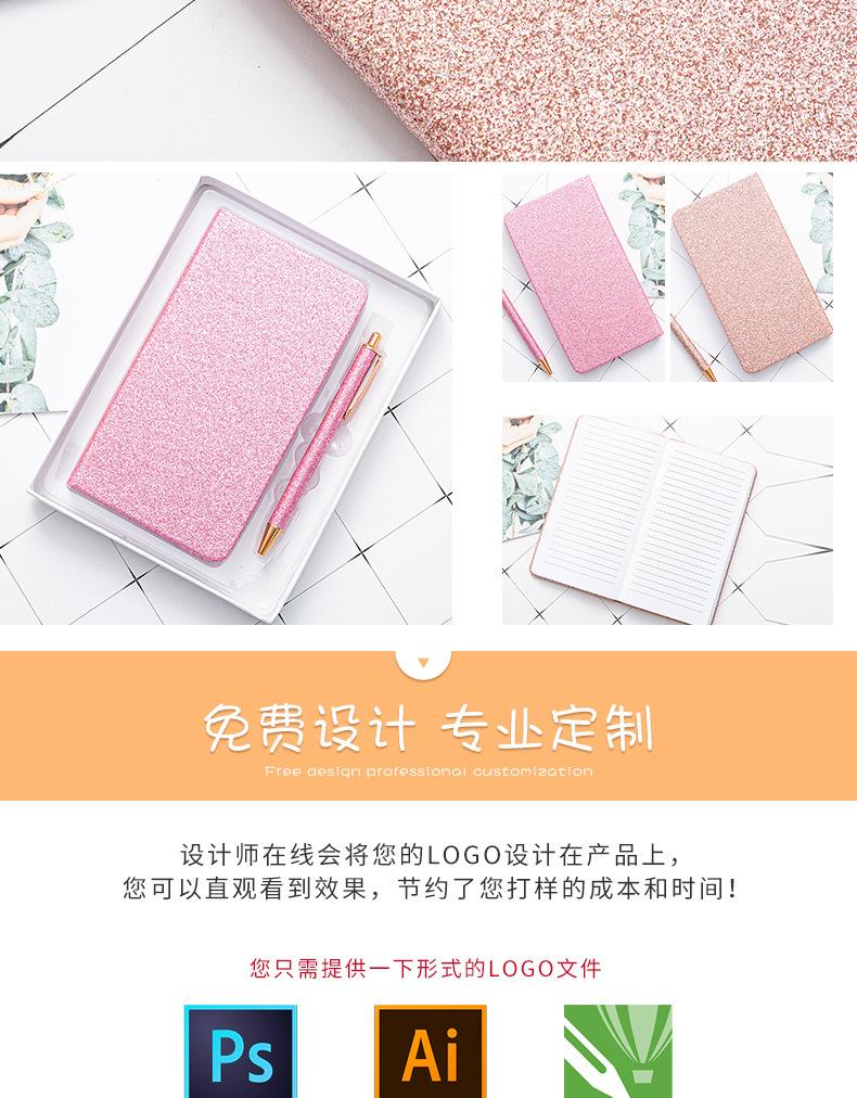 金粉笔记本详情页_06