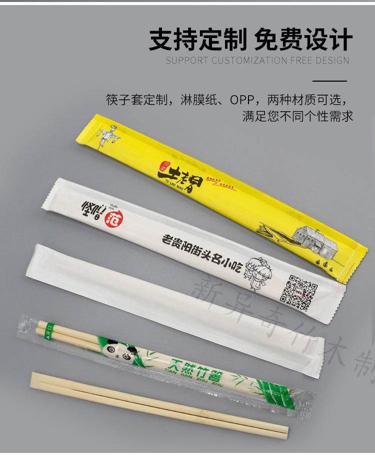 天削筷详情_07.jpg