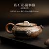 Zhiyamao Xiaoshi Pot Mini tamaño pequeño Tetera de cerámica Filtro de agujeros de bola Té Olla individual Cambio de horno Retro Pintado a mano Plata
