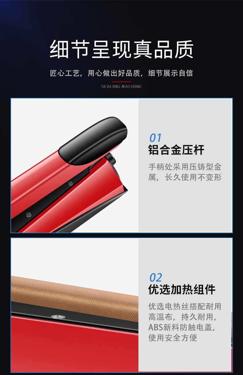红色封口机详情_17