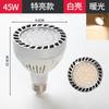 Refletor LED PAR35W Lâmpada Refletora Fonte de Luz para Trilho Loja de Roupas Shopping Hotel Supermercado E27COB Fonte de Luz