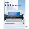 Plegadora CNC Personalizada Eléctrica-Hidráulica Servo CNC Totalmente Automática Pequeña Escala Hidráulica para Placas Delgadas de Acero Inoxidable, Aluminio y Hierro