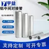 Tubo de cableado de aluminio GL-G 10-800 estándar nacional no estándar tubo de conexión intermedia para cable de aluminio tubo recto terminal de cableado nariz