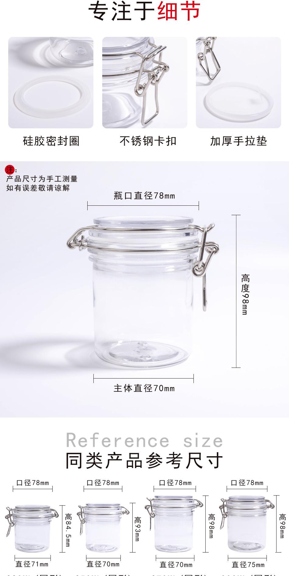 透明圆型270ml密封罐
