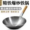 Wok de Remache a la Antigua Hierro Refinado Saludable Sartén de Hierro sin Recubrimiento Cocina Doméstica Comercial Mango de Madera Fondo Redondo Sartén Tradicional Antiadherente