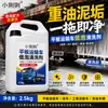Carretilla Elevadora Camión Grande Coche Lavado Líquido Área de Fábrica Vehículo de Transferencia Limpieza de Carrocería Líquido Detergente/Acondicionador