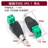 Conector Av Rca Terminal de Empuje Conector de Audio sin Soldadura Conectores Macho y Hembra de Audio Av Accesorios de Monitoreo