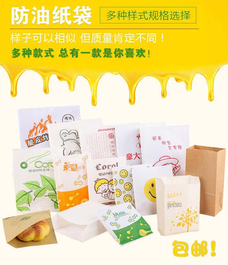 手抓饼肉夹馍淋膜防油纸袋详情页