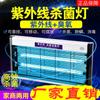 Lámpara de desinfección ultravioleta de fábrica, lámpara germicida doméstica, lámpara ultravioleta para la eliminación de ácaros, lámpara ultravioleta de cocina, lámpara de desinfección con ozono para jardín de infantes