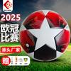 Fútbol de Partido de la Liga de Campeones No. 5 Balón de Fútbol de Cuero Adhesivo de PU Termosellado sin Costuras Cross-Border Fábrica de Comercio Exterior Stock Listo