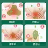 Parches de Moxibustión Nanjing Tongrentang para Articulaciones, Parches para Rodillas, Parches de Moxa para Vértebras Cervicales y Lumbares, Parches de Yeso, Venta al por Mayor y Personalización de Parches de Moxibustión