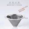 Pantalla de filtro de café en polvo de doble capa de acero inoxidable 304 ultrafina densa para uso doméstico tipo goteo separador manual de residuos de café para filtración de té