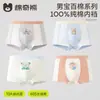 [100% Algodón] Ropa Interior para Niños Niños, Algodón Puro, Clase A, Entrepierna de Algodón Transpirable, Calzoncillos tipo bóxer para Niños, Calzoncillos de Algodón