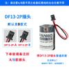 Bateria Lítio 3.6V 1/2AA para Fuante ER14250H, sonda, programador Delta, mira, máquina CNC ETC