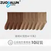 Calcetines Zobaren Otoño e Invierno de Media Pantorrilla para Mujer Maillard Color Sólido Algodón Estilo Japonés Estudiante Moderno Calcetines Apilados para Mujer al por Mayor
