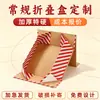 Cajas plegables de una sola pieza, hechas a medida y de alta gama para ventas transfronterizas, adecuadas para té, artículos de lujo y empaques de regalo; Cajas Amazon con tapa abatible disponibles para pedidos personalizados