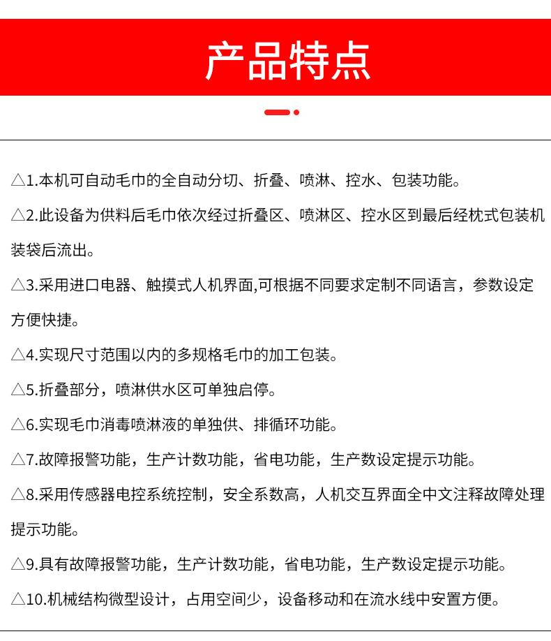 湿毛巾包装机_11.jpg