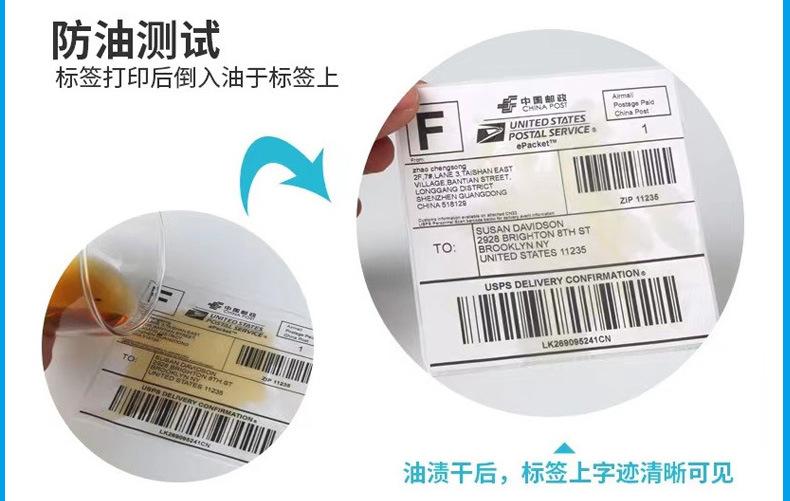 双排三防热敏纸标签纸热敏打印纸贴纸打印机条码纸 不干胶标签纸