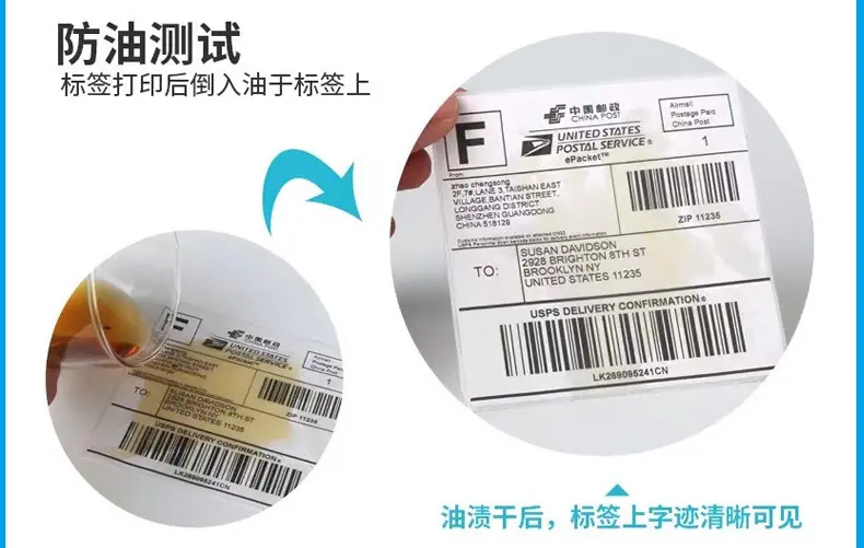 三防热敏纸100*100标签纸100*150热敏打印纸不干胶标签条码纸7020