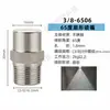 Acero inoxidable 304 boquilla de abanico de 65 grados boquilla pulverizadora de máquina de limpieza tipo V boquilla atomizadora de abanico de limpieza de alta presión