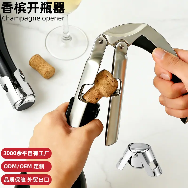 614 香槟开9.3 副本