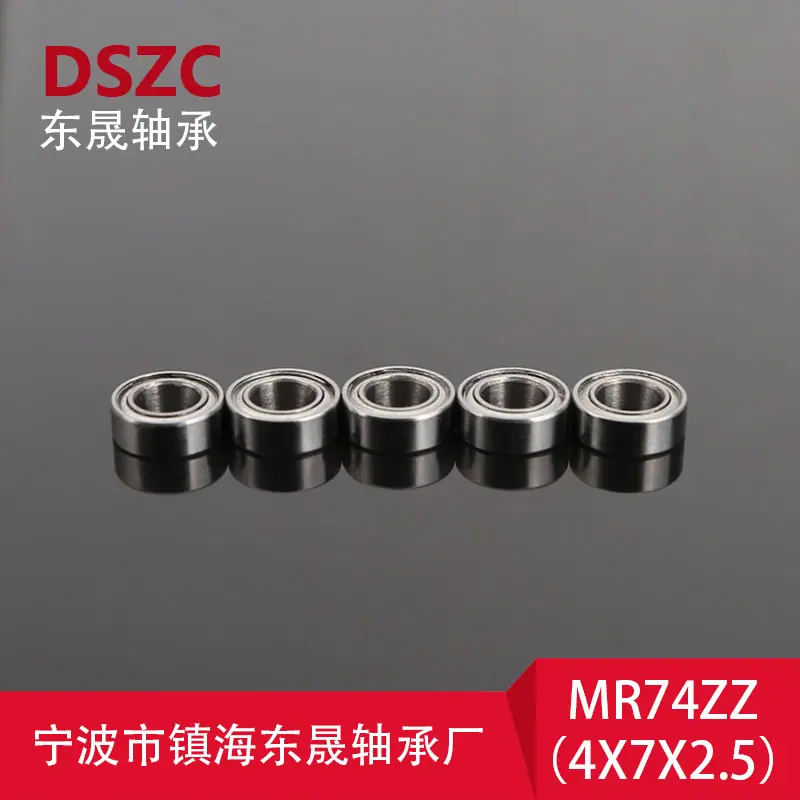 MR74ZZ（4x7x2 (1)