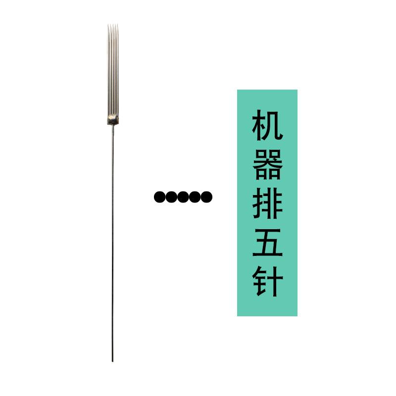 机器专用针-排五针选项图.jpg