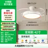 Lámpara de Ventilador Invisible para Restaurante Moderna Simple para el Hogar Integrada Silenciosa Inteligente de Frecuencia Variable Protección Ocular Ventilador de Techo para Dormitorio L696